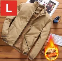 ☆ベージュ☆ サイズL ジャケット ブルゾン メンズ ジャンパー 春秋冬