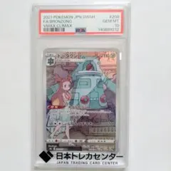 2026年最新】ドータクンchr psa10の人気アイテム - メルカリ