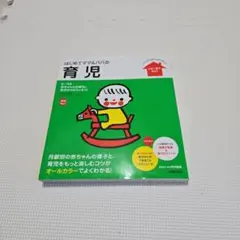 2026年最新】育児本の人気アイテム - メルカリ