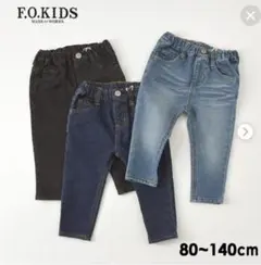 美品♪エフオーキッズ★テーパードデニム　ストレッチ素材　130