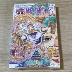 【初版】【シュリンク付き】ONE PIECE 尾田栄一郎 ニカ表紙　104巻