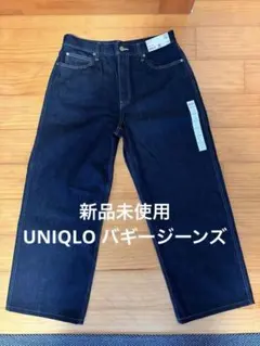 新品　UNIQLO バギージーンズ ネイビー 28