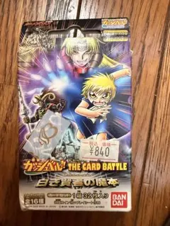 2026年最新】ガッシュベル 魔本の人気アイテム - メルカリ