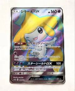 2026年最新】ジラーチ ex srの人気アイテム - メルカリ