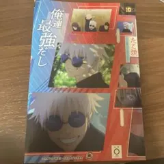 【新品・未使用】呪術廻戦 五条悟 銀だこ コラボ スリーブ