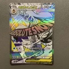 ポケモンカード 224/193 メガユキメノコex MA MEGAドリームex