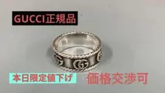 GUCCI ダブルGワイドリング