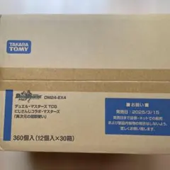 デュエマ にじさんじ 異次元の超獣使い 1カートン 段ボールから完全未