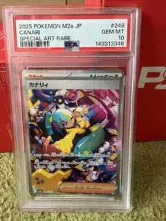 ポケモンカード サポート カナリィ SR SAR セット - メルカリ
