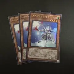 遊戯王 ステイセイラロマリン ウルトラ 3枚