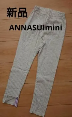未使用 アナスイミニ レギンスパンツ スパッツ