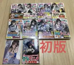 大引退】魔女の旅々 原作小説セット【TVアニメ2期！】 - メルカリ