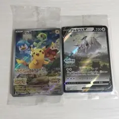 ポケモンカード プロモ アルセウスV ピカチュウ 2枚セット - メルカリ