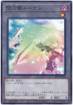 2026年最新】閃刀姫トークンの人気アイテム - メルカリ