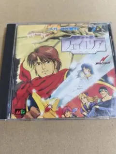 メガ・CD 精霊神世紀フェイエリア