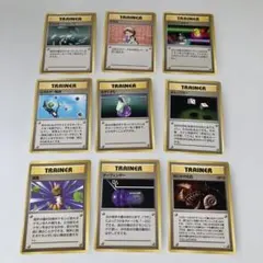 ポケモンカード 旧裏 初版マーク無しトレーナーカード 8枚セット