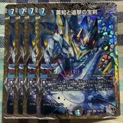 英知と追撃の宝剣 エターナルソード 金トレ - メルカリ