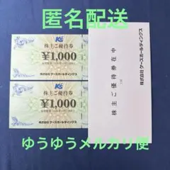 ヤマダ電機 ケーズデンキ 株主優待セット - メルカリ