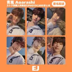 &TEAM EJ ウィジュ 青嵐 ホログラム ストア特典 トレカ まとめ売り