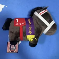 ステイゴールド　アバンティSサイズ　ぬいぐるみ AVANTI製 ステイゴールド 第48回 日経新春杯 ぬいぐるみ Sサイズ
