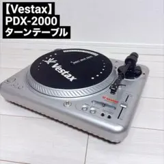Vestax PDX-2300MKII ターンテーブル 2台セット - メルカリ