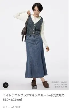 ジーユー　ライトデニムフレアマキシスカート S