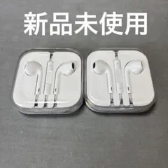 Apple 純正 EarPods 3.5mmヘッドフォンプラグ 2個