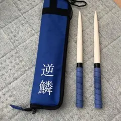 逆鱗　太鼓の達人 マイバチ＆収納ケースセット テーパー 朴木 テーパー仕様