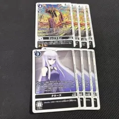 デジモンカード　テイマーバトルパック26 クローズ　ランドラモン　各4枚セット