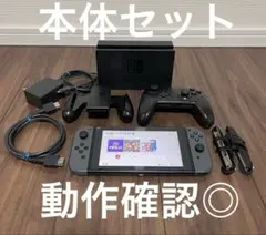 Nintendo Switch 本体 セット