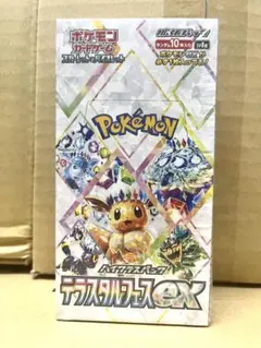 ポケモン テラスタルフェス EX 1ボックス(シュウリンク付き)