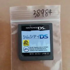 シムシティDS EA BEST HITS