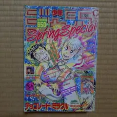 週刊少年ジャンプ特別編集　1986年　Autumu  Special 週刊少年ジャンプ 特別編集1986年 Summer Special - メルカリ
