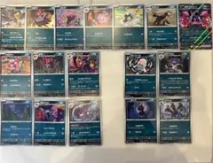 【キラあり】ポケモンカード　ダークタイプ 17枚セット