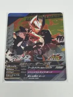 ガンバレジェンズ CP 仮面ライダーギーツⅨ CX06-061 中古 - メルカリ