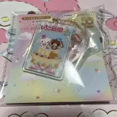 サンリオキャラクターズ　いちご新聞50周年アクリルチャームセット㉞