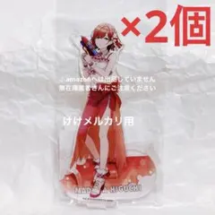 樋口円香 283フェス アクリルスタンド 2個 限定品 未開封 シャニマス 樋口円香 283フェス アクリルスタンド 2個 限定品 未開封 シャニマス