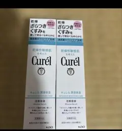 新品未開封】キュレル湿潤保湿 美容液 40g4個 - メルカリ