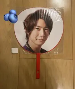 まとめ買い割り有り！嵐 相葉雅紀 うちわ