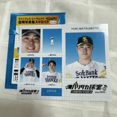 松本裕樹 記念グッズ