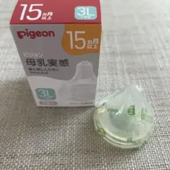 ピジョン 授乳・食事