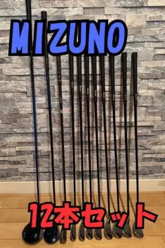 MIZUNO ミズノフルセット 12本セット MP/EURUS ミズノ レンチ有