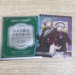 ココス　アイナナ　MEZZO'' 四葉環　逢坂壮五
