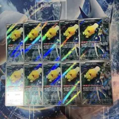カスミのコダック AR 10枚セット SV9a 熱風のアリーナ - メルカリ
