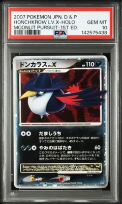 ドンカラス Lv.X 1st Edition 2026年最新】ドンカラス lv xの人気アイテム - メルカリ