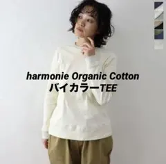 Monica（プロフ一読願います）様 リクエスト 2点 まとめ商品