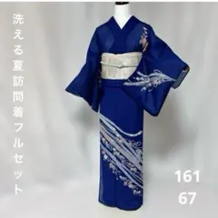 2026年最新】訪問着フルセットの人気アイテム - メルカリ