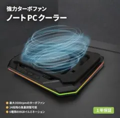 ノートPCクーラー EXTREME COOL OWL-TGNC-RGB