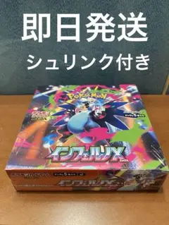 ポケモンカードゲーム インフェルノＸ