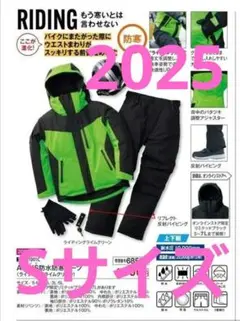 AEGISエージス防水防寒スーツ2025 最新　新品